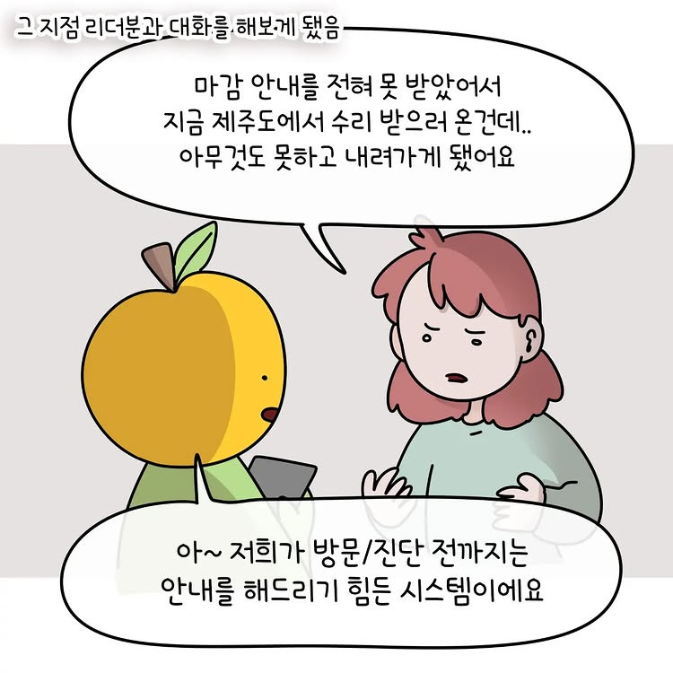 [혈압주의] 내가 아이폰 안 쓰는 이유.jpg | 인스티즈