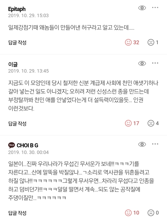 아이를 넣어 만들었다는 에밀레종의 진실 | 인스티즈