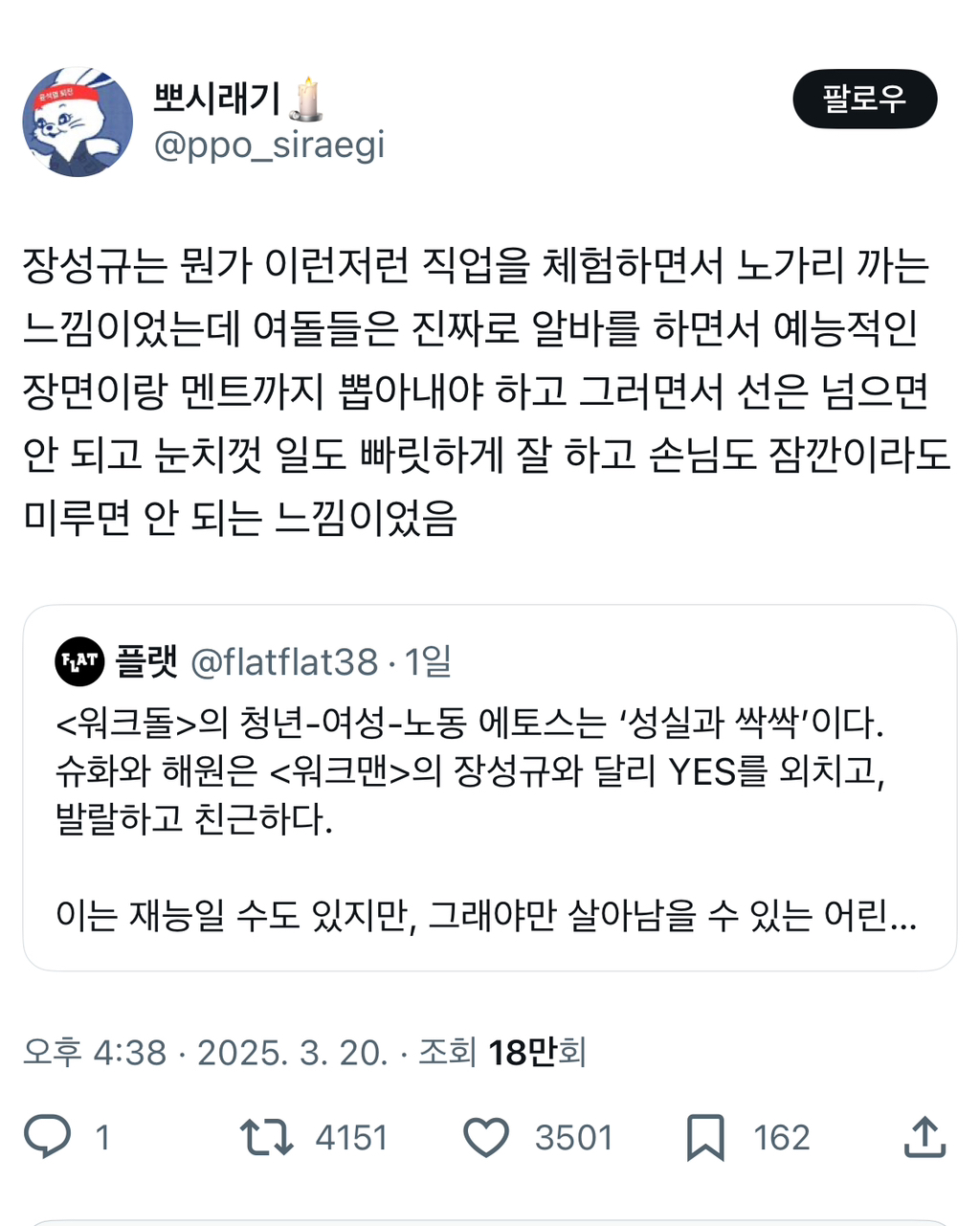 장성규는 뭔가 이런저런 직업을 체험하면서 노가리 까는 느낌이었는데 여돌들은 진짜로.twt | 인스티즈