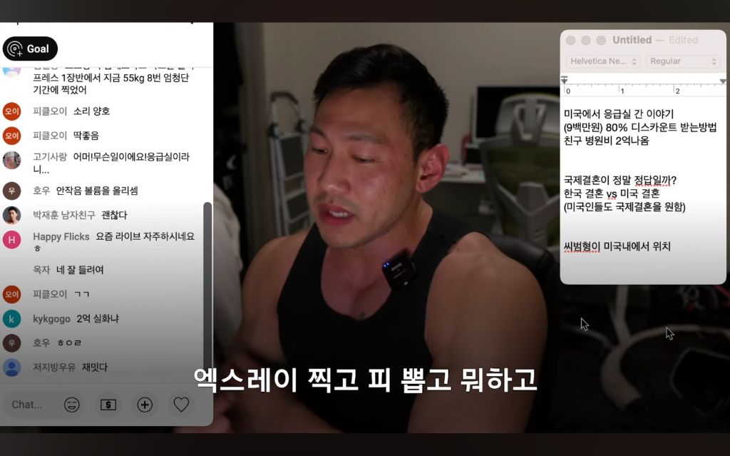 미국 사는 한인 보디빌더가 겪은 병원썰 | 인스티즈