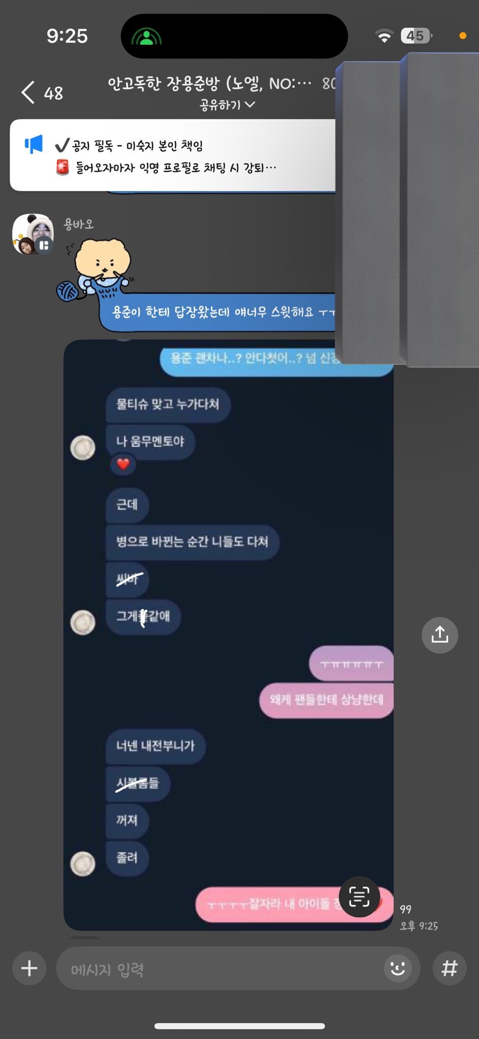 장제원 아들이 공연 중 물티슈에 맞아서 슬픈 팬....twt | 인스티즈