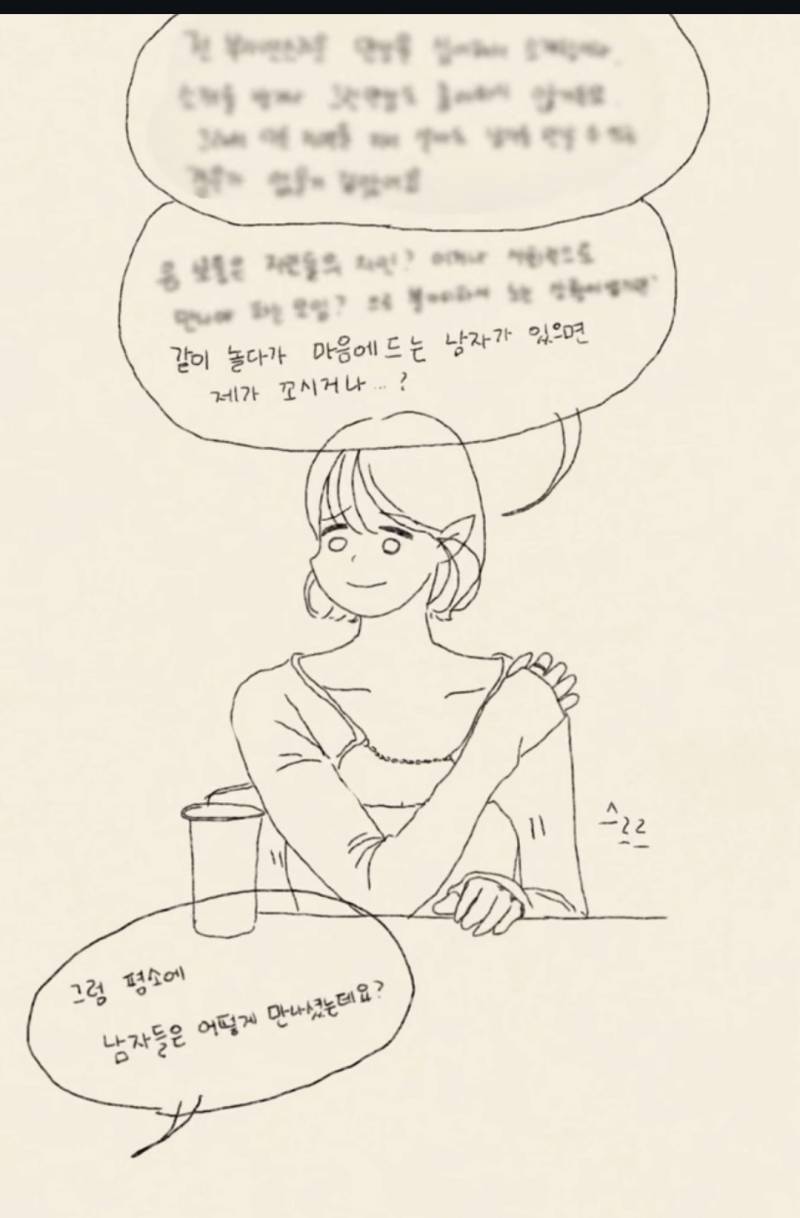 현재 난리 난 나솔25기 영자 해명문.JPG | 인스티즈