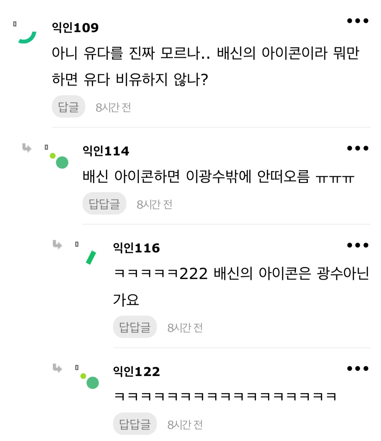 예수 배신한거 누군지 모르는 사람도 있음??.jpg | 인스티즈