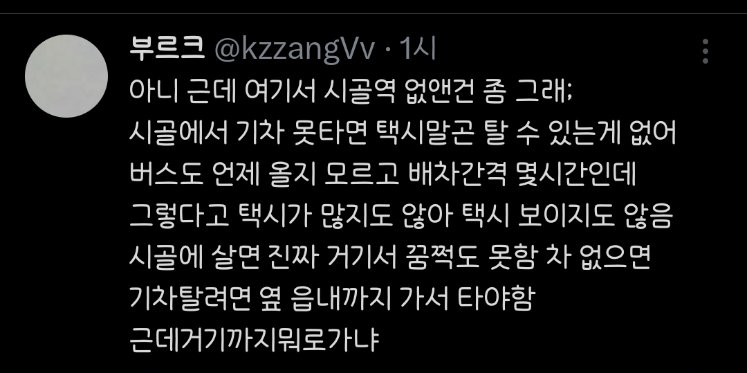 코레일은 14년동안 요금 동결시켰고 그동안 적자난건 시골역들 없애면서 버티고있었음..(feat.ktx 요금인상) | 인스티즈