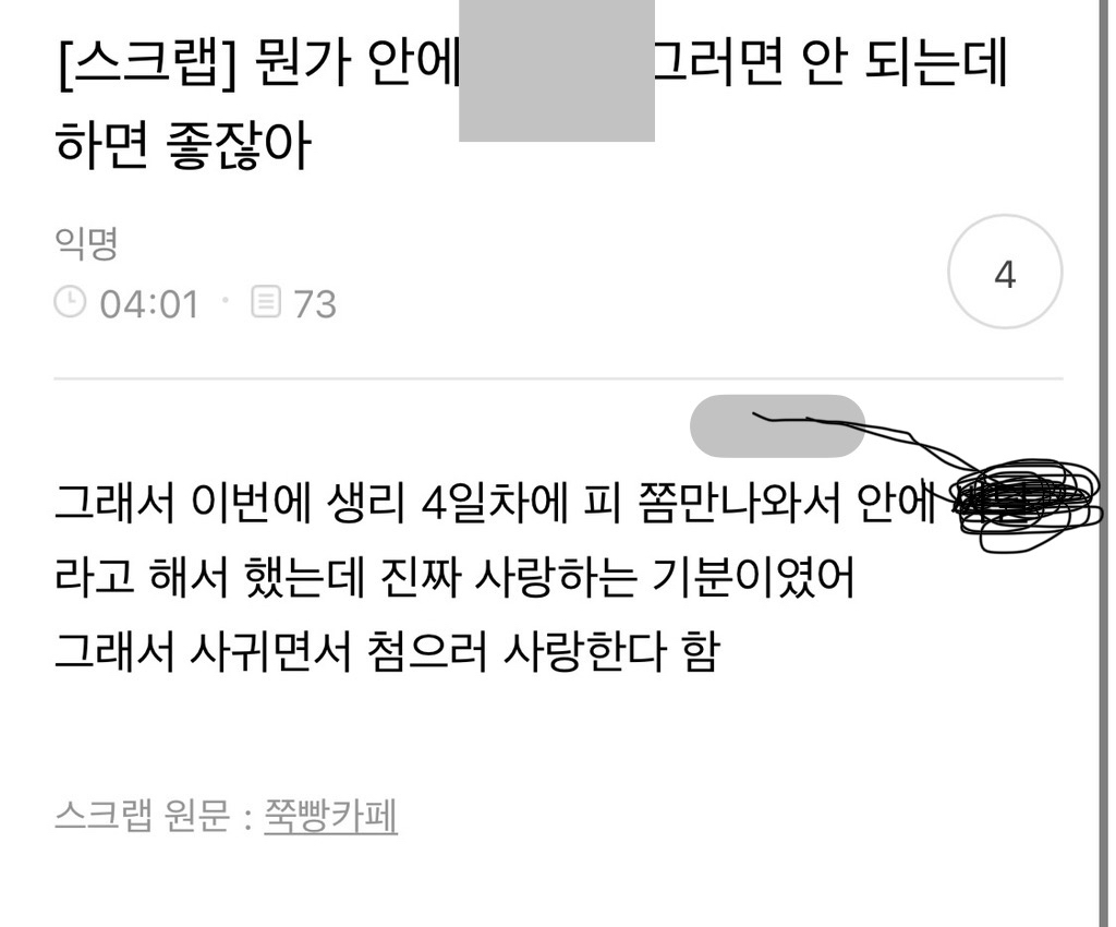 남미새 너무 욕하지마 | 인스티즈