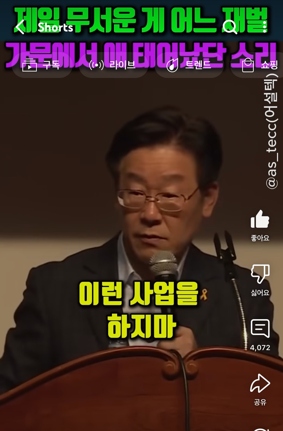 제일 무서운게 어느 재벌가문에서 애 태어났단 소리 | 인스티즈