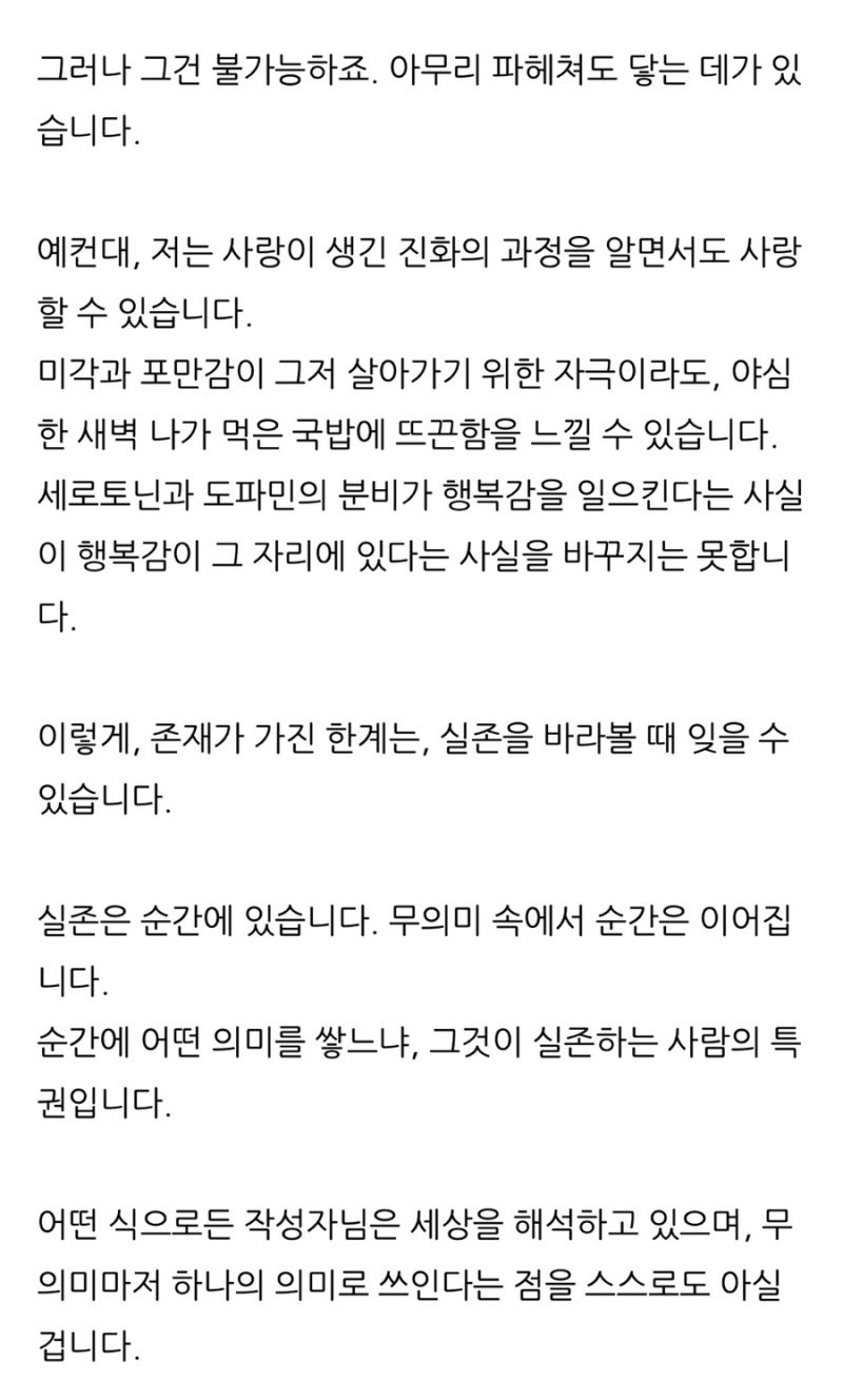 이런 질문들 왠지 일상을 살다가 가끔 생각난다.twt | 인스티즈