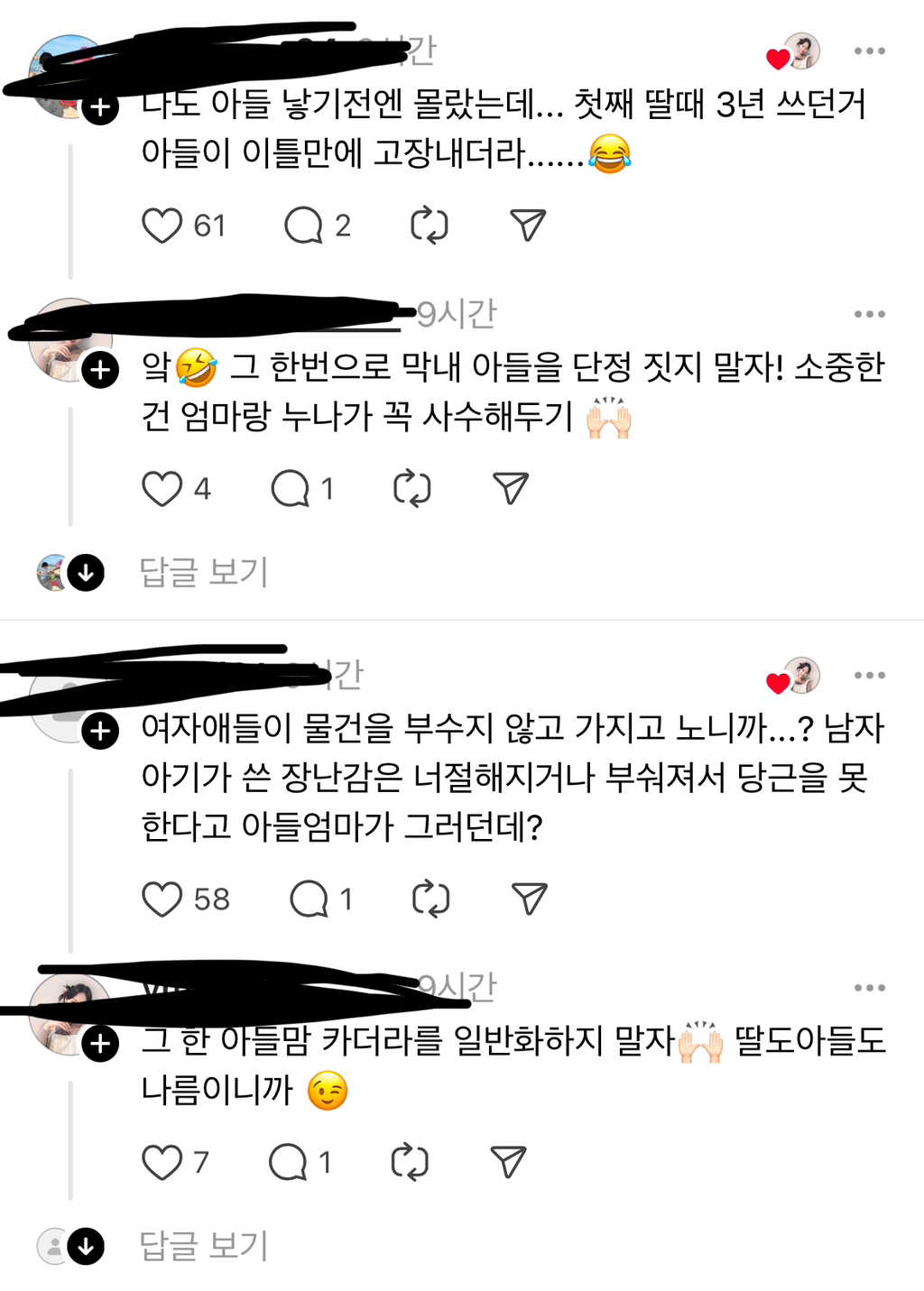 당근에서 육아용품 중고거래할 때 
