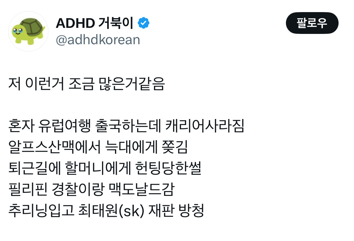 남들이 안 해본 특별한 경험 공유해줘요.twt | 인스티즈