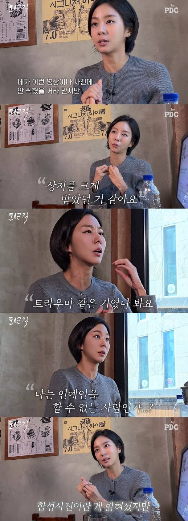 유이, 사생활 영상 유출 논란에 상처…
