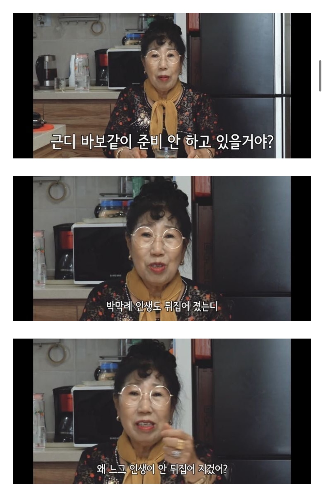 박막례 할머니의 처음 말해주는 인생의 비밀.jpg | 인스티즈