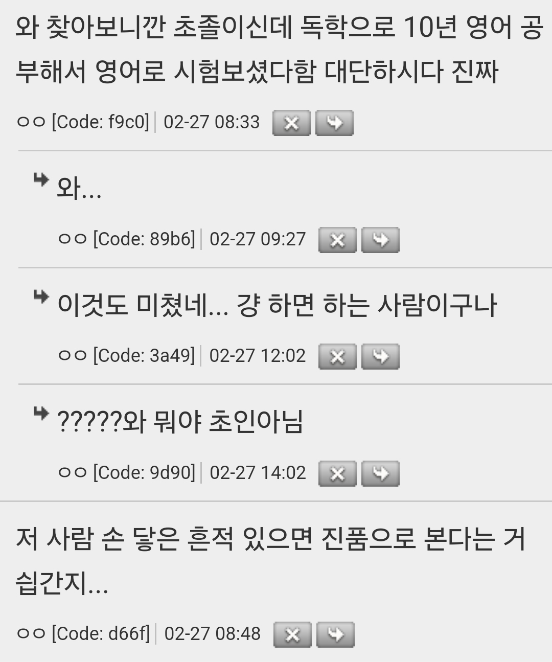 헐... 영국시계학회 장인 자격증 테스트 최고점수 취득자가 | 인스티즈