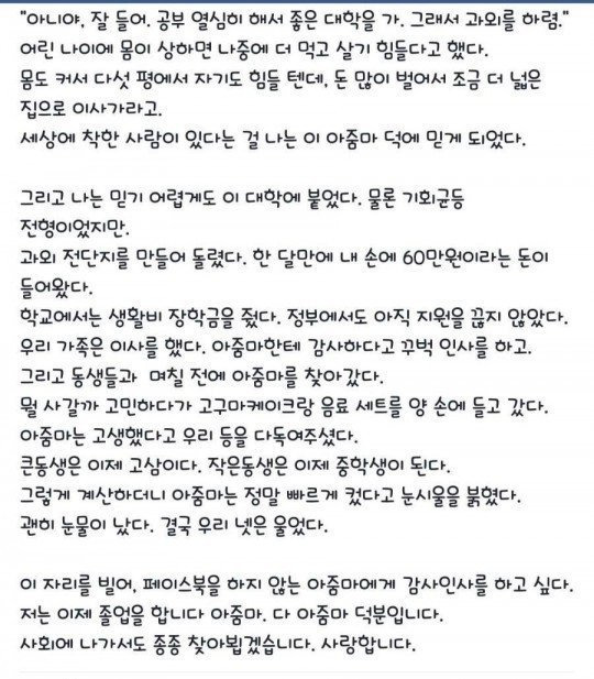서울대 합격했는데 군면제 받은 학생 | 인스티즈