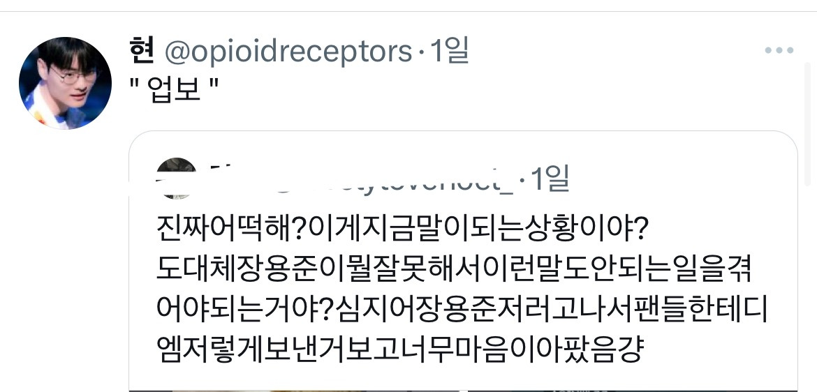 장제원 아들이 공연 중 물티슈에 맞아서 슬픈 팬....twt | 인스티즈