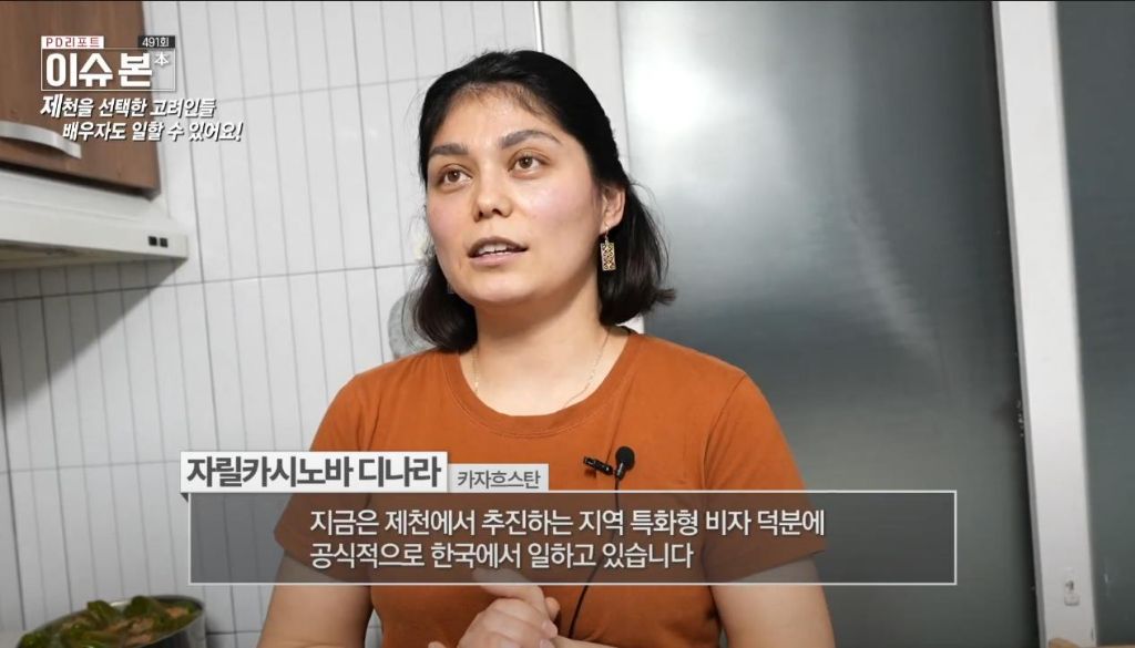 한국 이주 고려인 동포들이 제천시를 선택하는 이유 | 인스티즈