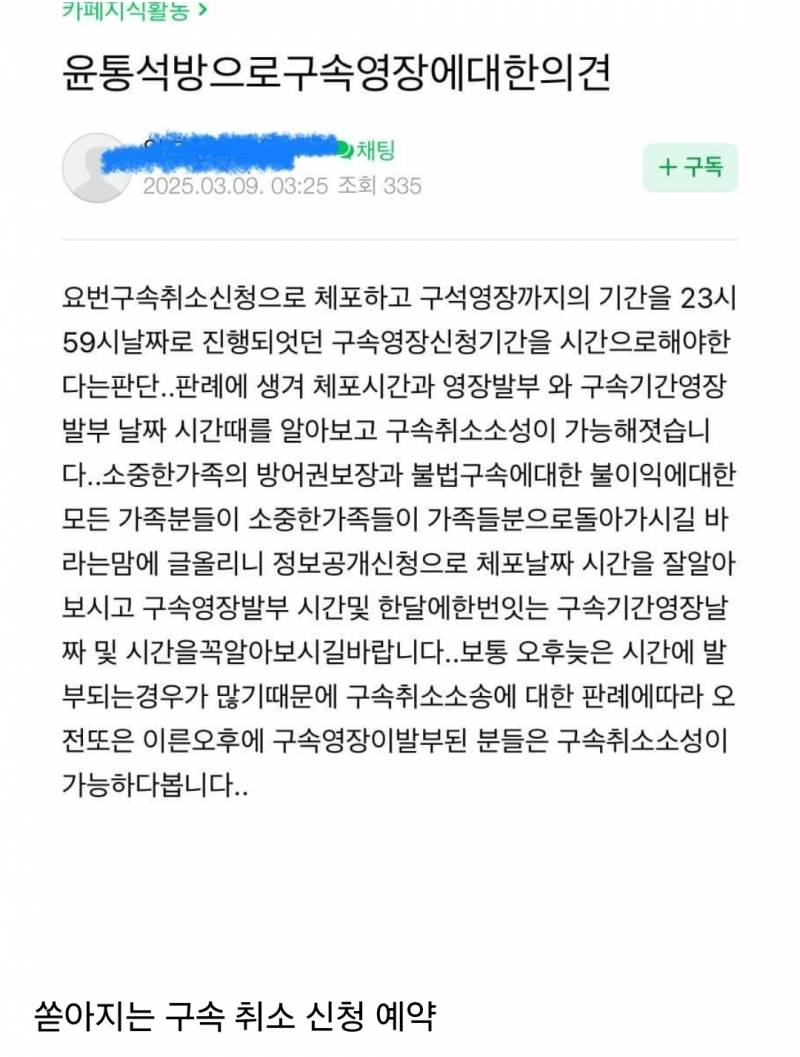 개바빠진 옥바라지 카페 근황 | 인스티즈