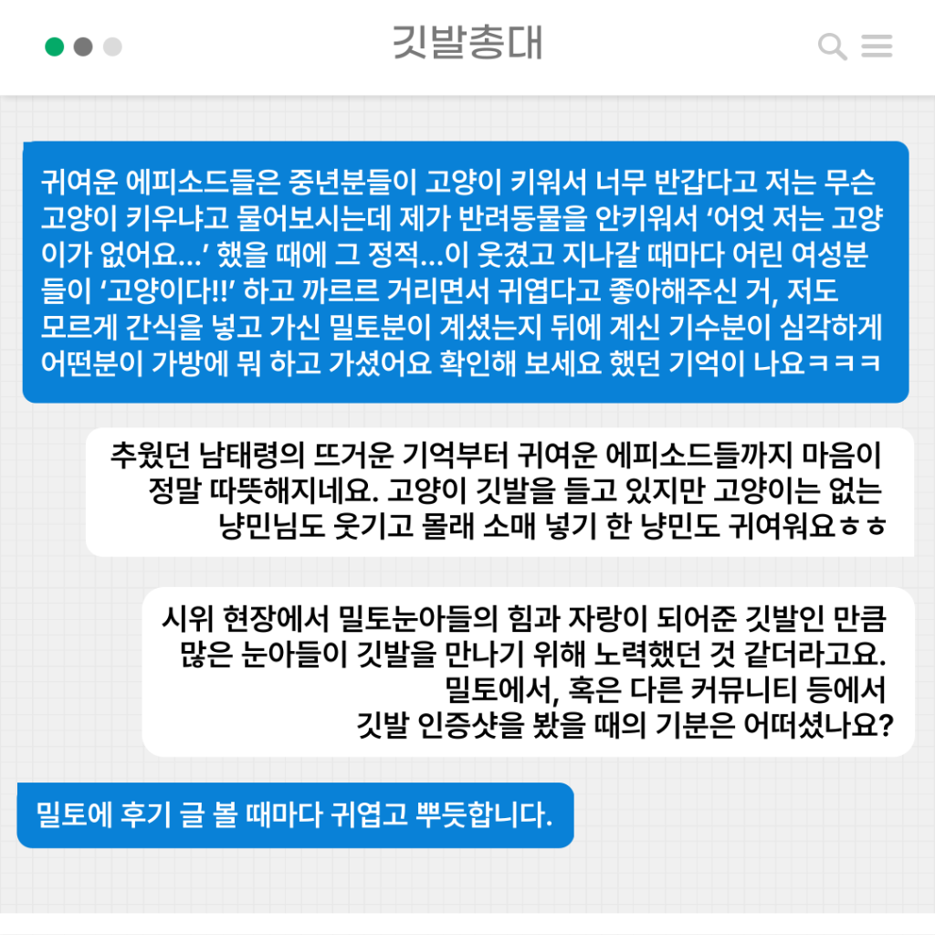 밀리토리네 소식지 30호 | 인스티즈