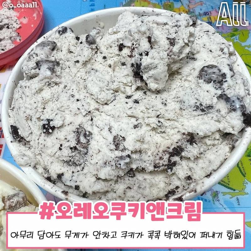 배라 알바들이 주문들어오면 오열한다는 맛.JPG | 인스티즈