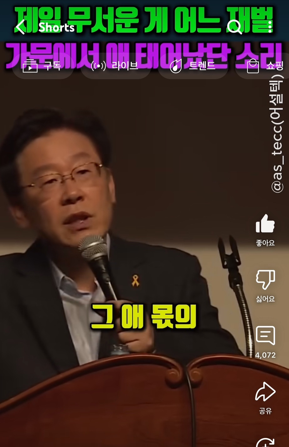 제일 무서운게 어느 재벌가문에서 애 태어났단 소리 | 인스티즈