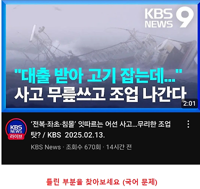 현재 욕먹고 있는 공영방송 자막 | 인스티즈