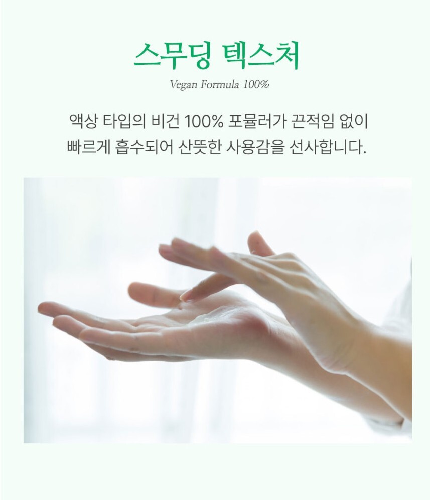 🤌똑똑똑! 기초제품 똑! 떨어진 눈아들? 키위글로우🥝가 원쁠원으로 돌아왔잔아!💚 | 인스티즈