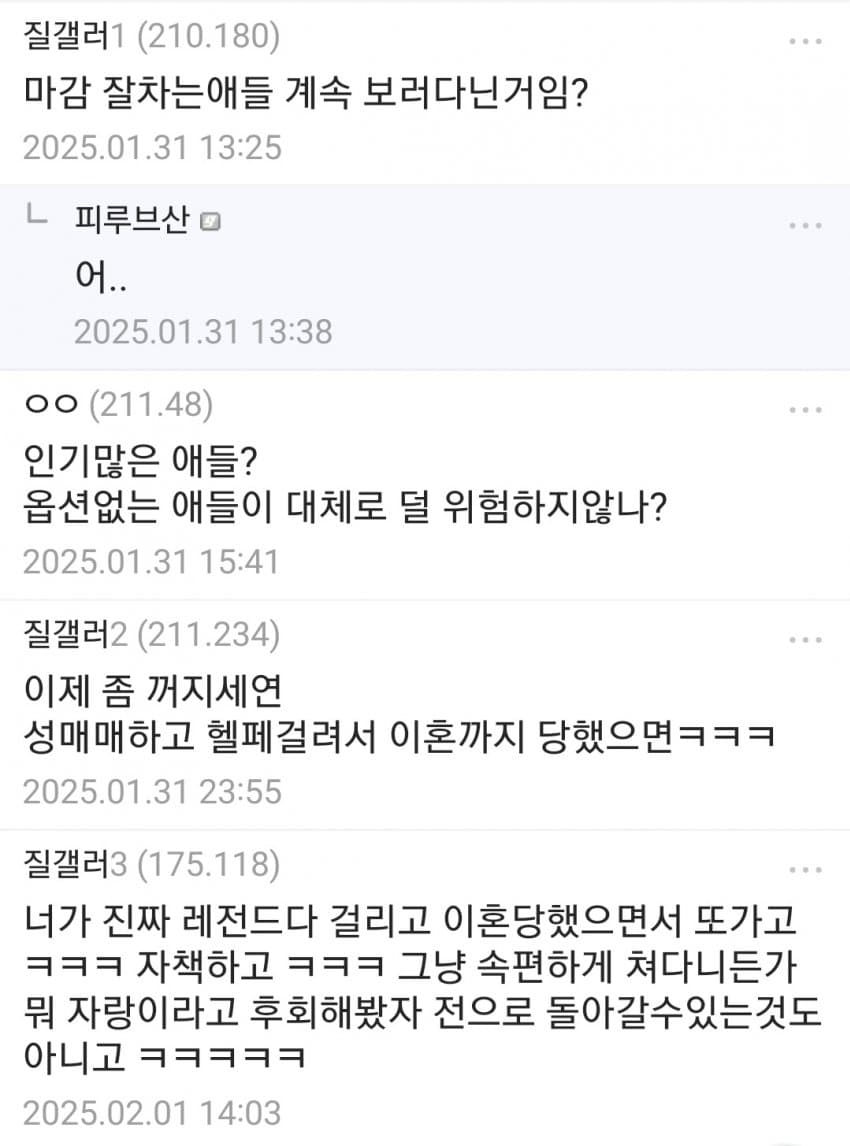 성병 걸려서 이혼한 유부남 | 인스티즈