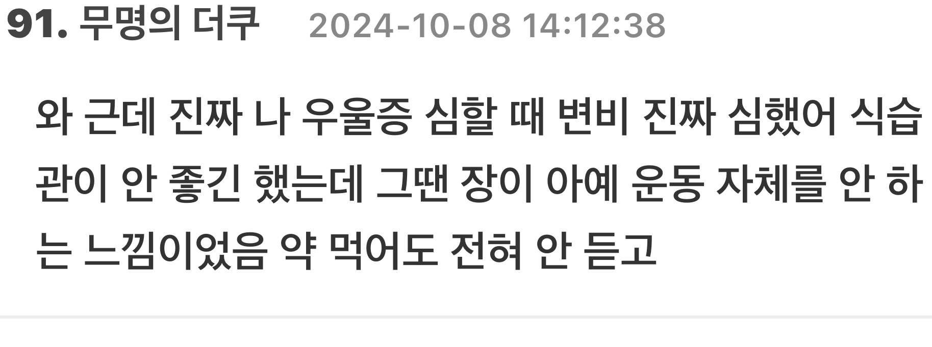 대장이 뇌 기능도 같이 한다는 게 어느 정도 정설이 돼서.jpg | 인스티즈