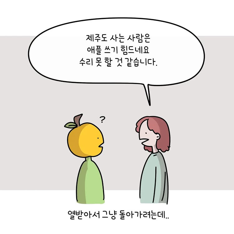 [혈압주의] 내가 아이폰 안 쓰는 이유.jpg | 인스티즈