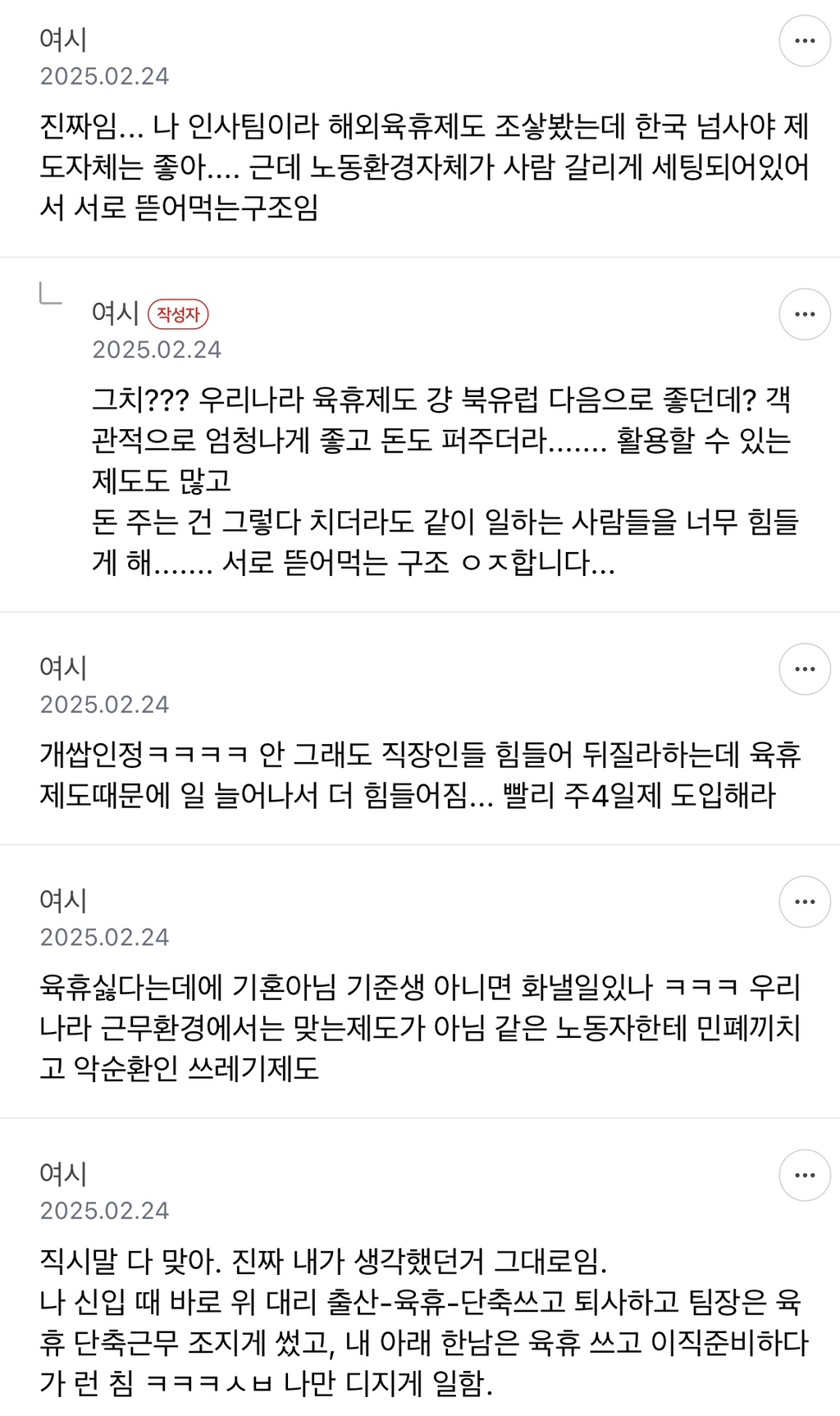 우리나라 근무 상황에서 육휴제도 싫어하는 거 나는 당연하다고 생각함 | 인스티즈