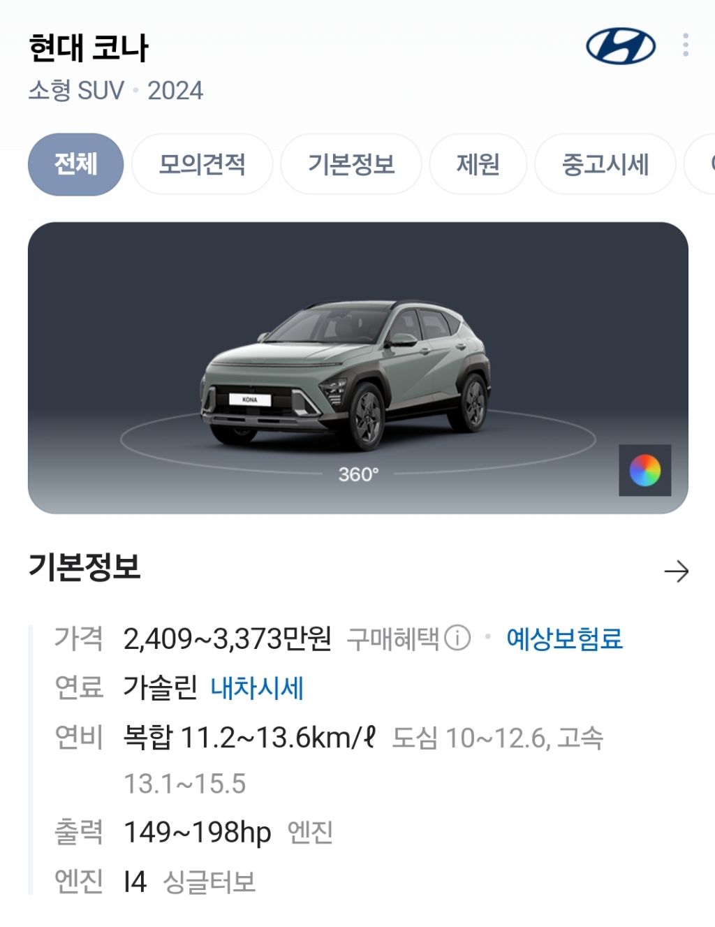 소형 suv 판매순위 1,2위라는 셀토스,코나 | 인스티즈