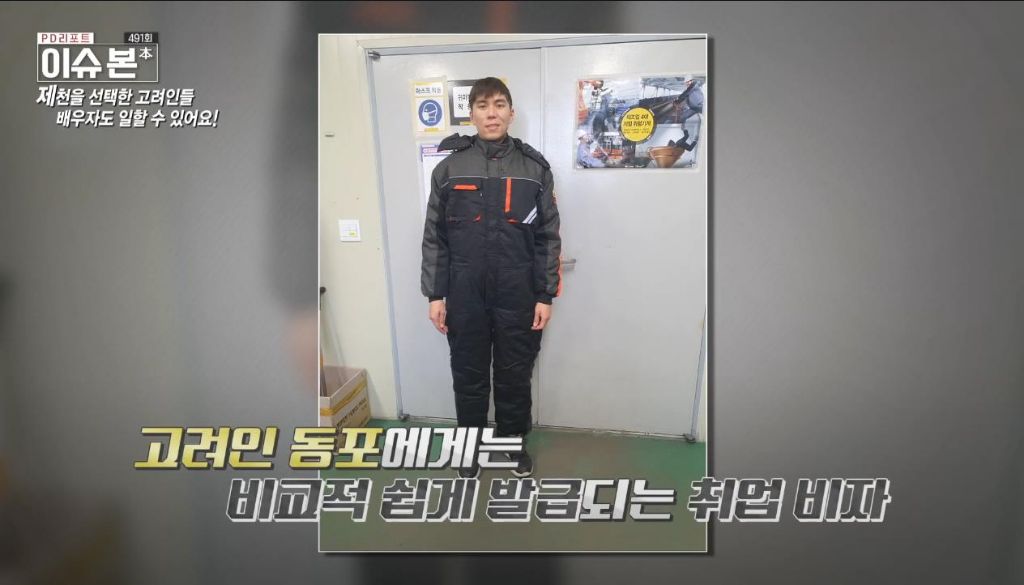 한국 이주 고려인 동포들이 제천시를 선택하는 이유 | 인스티즈