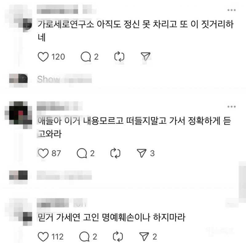 실시간 김수현으로 갈라진 여론.jpg | 인스티즈