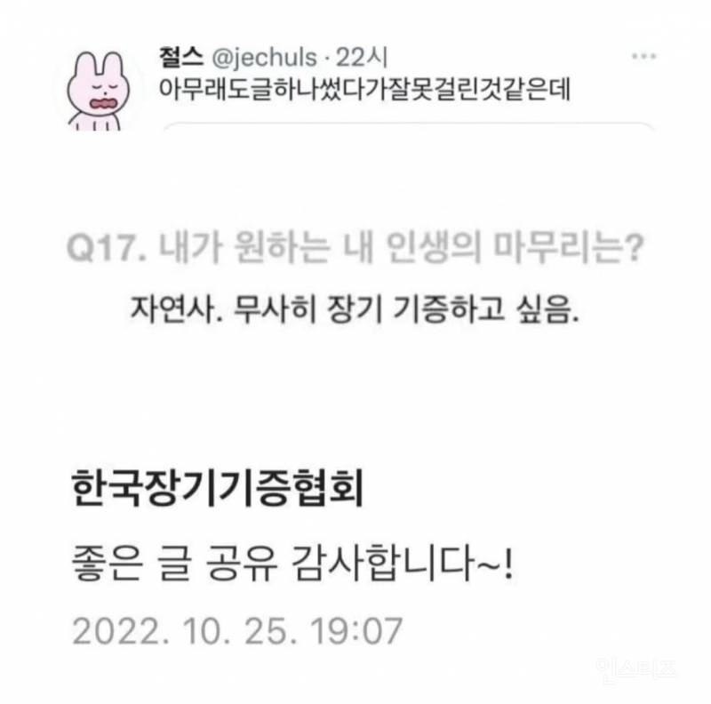 글 하나 썼다가 잘못 걸린 네이버 블로거 | 인스티즈