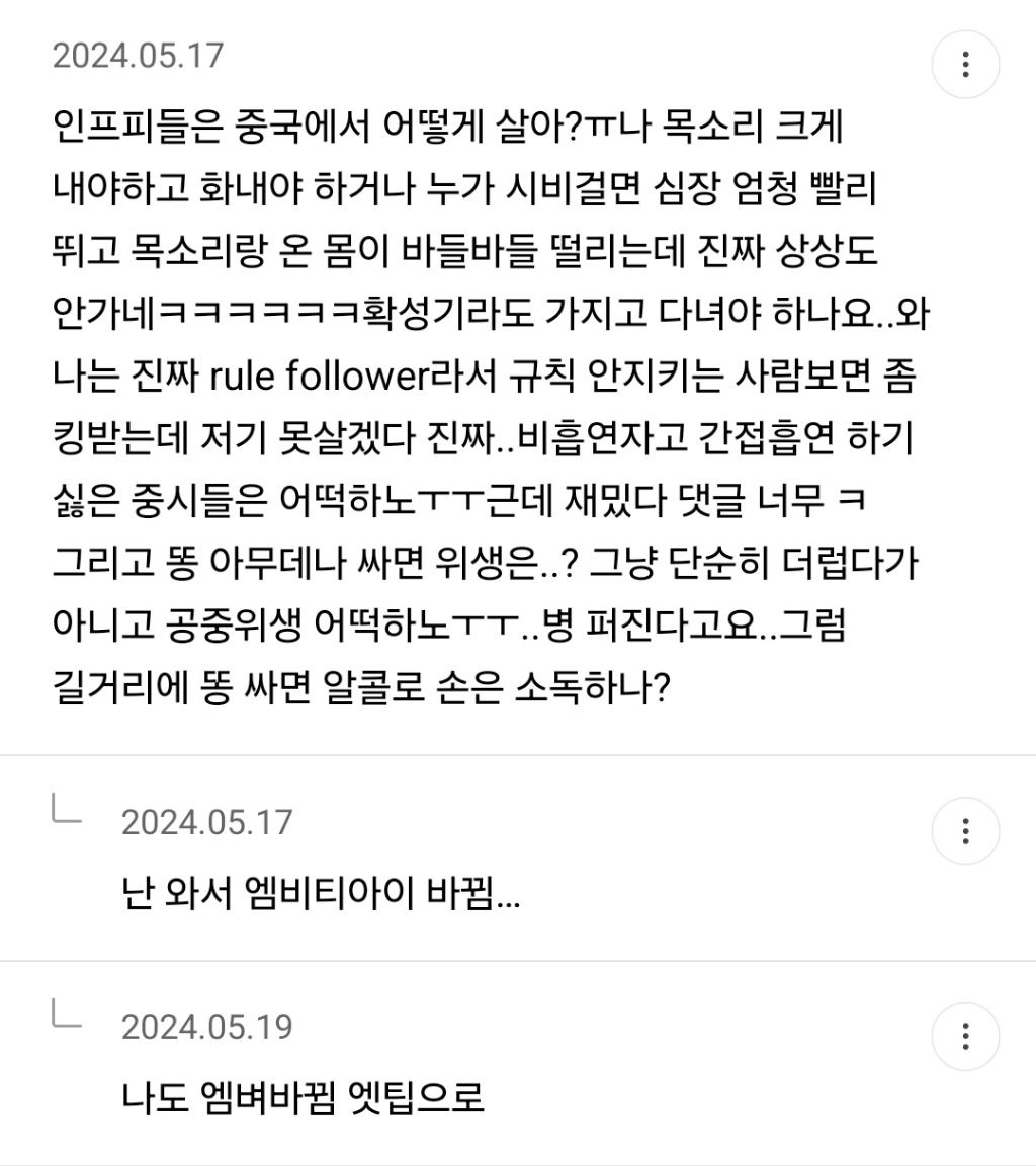 진짜 중국에서 막 살아? ㅇㅇ (밀국방 캡쳐) | 인스티즈