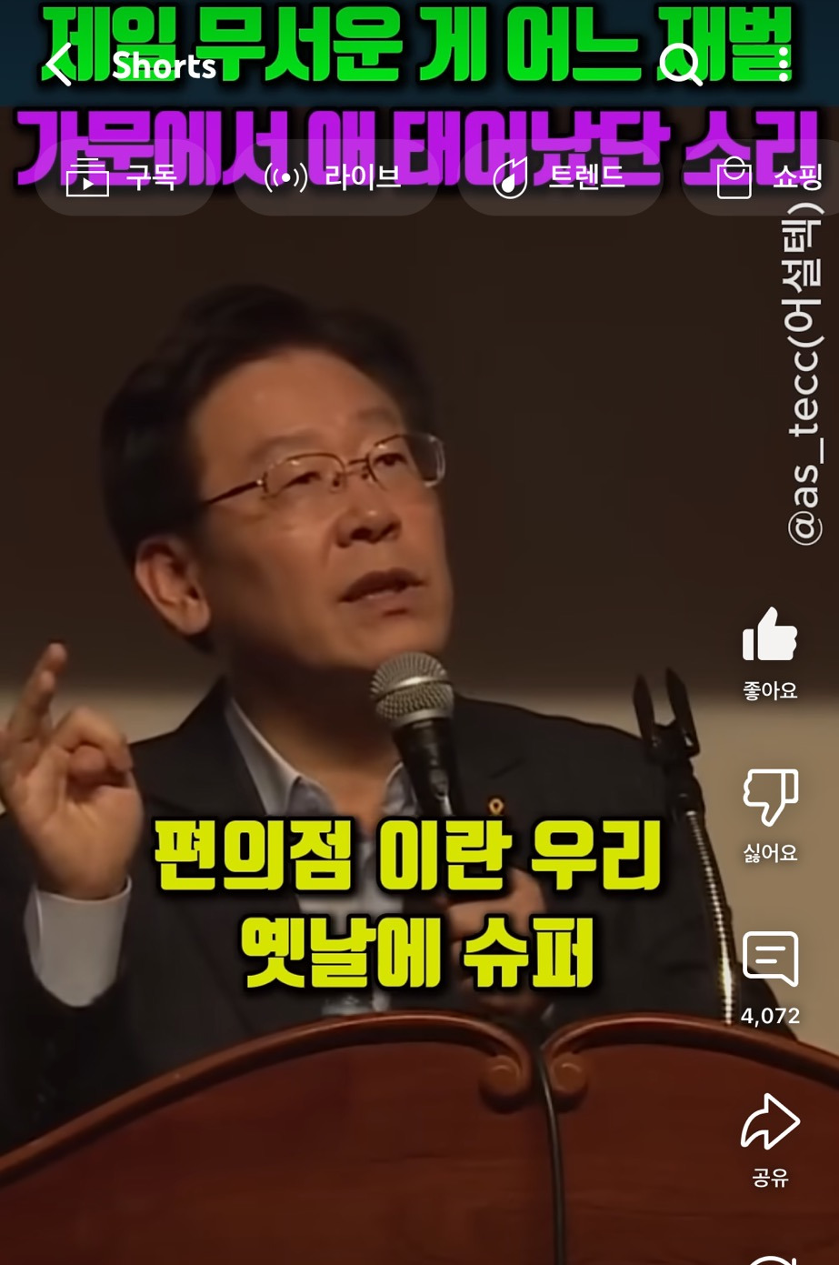 제일 무서운게 어느 재벌가문에서 애 태어났단 소리 | 인스티즈