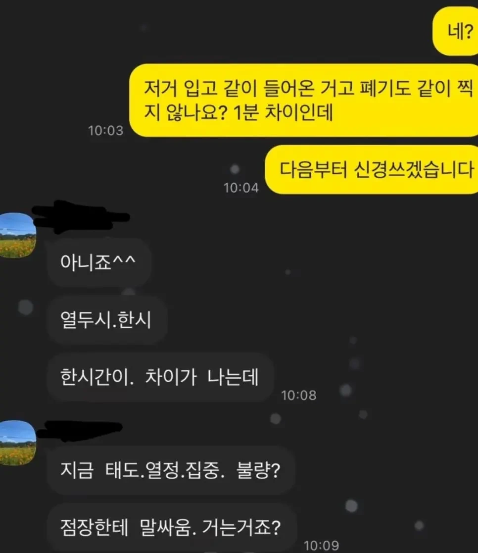 싸게 싸게 사람 부릴려다 ㅈ된 사장님 | 인스티즈