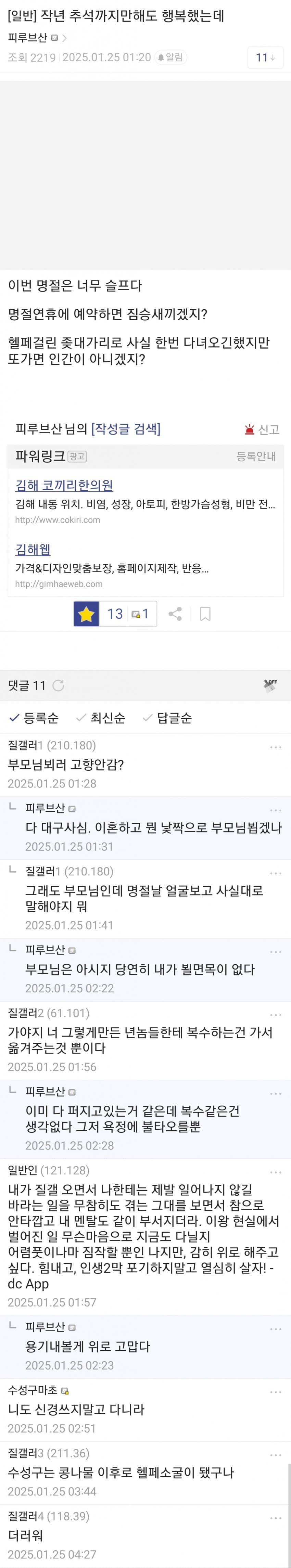 성병 걸려서 이혼한 유부남 | 인스티즈