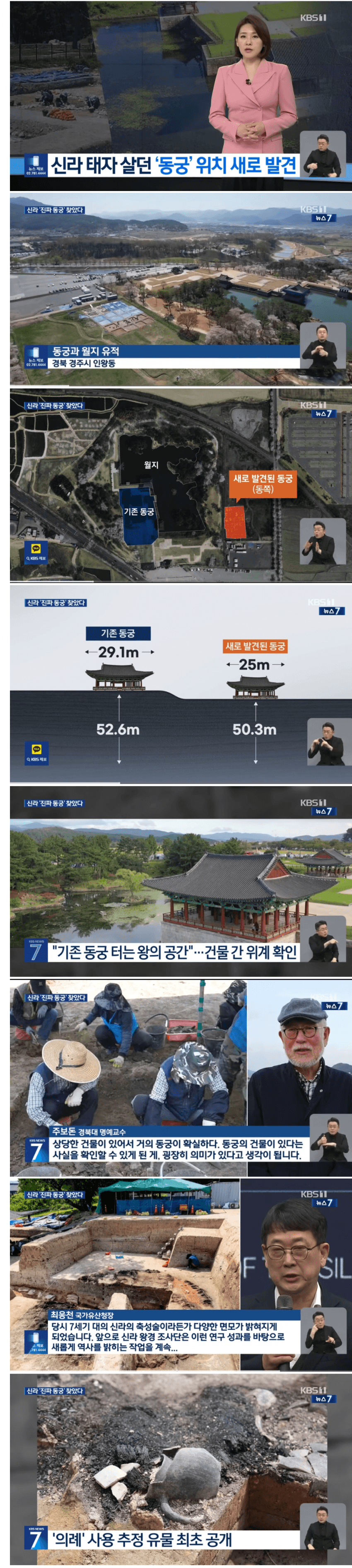 경주 동궁과 월지소식 | 인스티즈