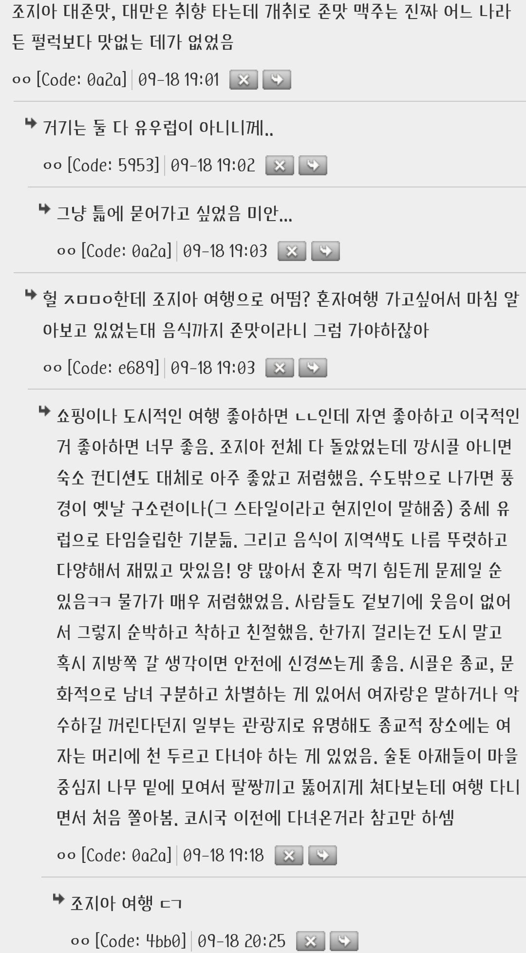 유럽 여기저기 가봤는데 노맛 짱맛 ㄹㅇ 정해져있는듯ㅋㅋㅋ | 인스티즈