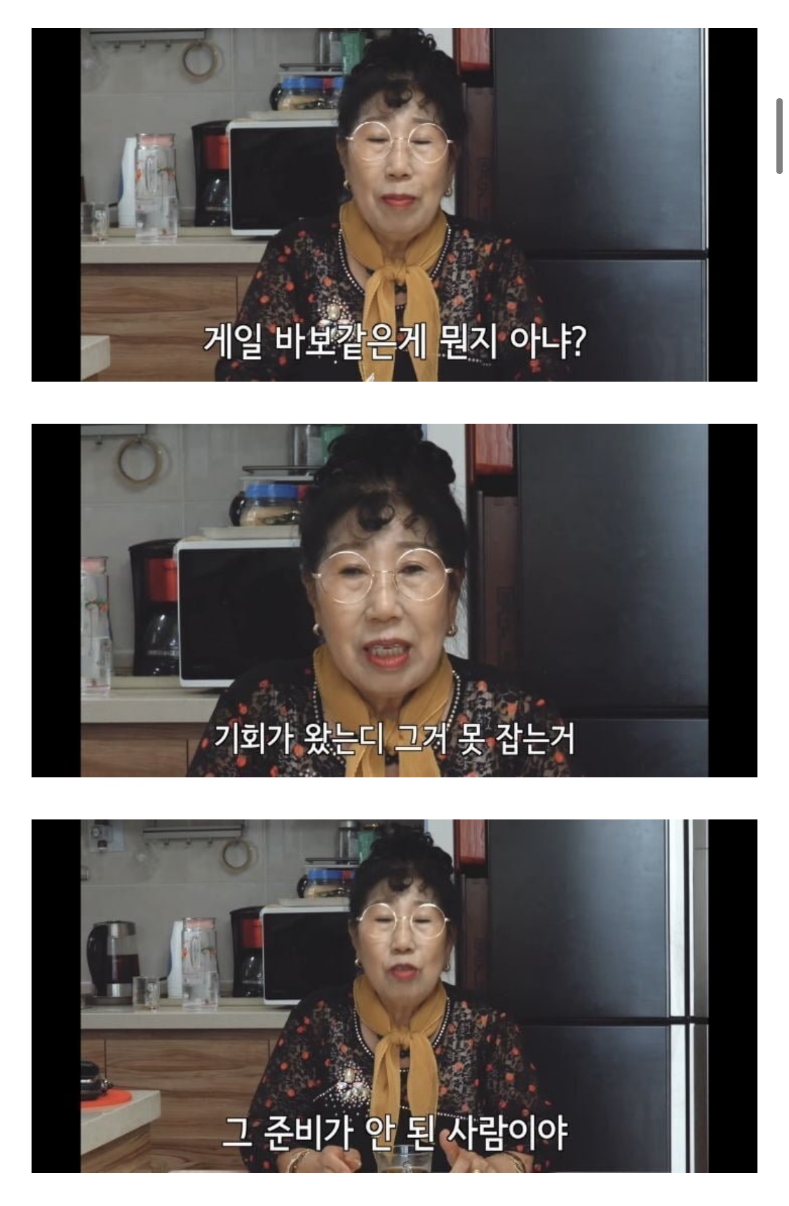 박막례 할머니의 처음 말해주는 인생의 비밀.jpg | 인스티즈