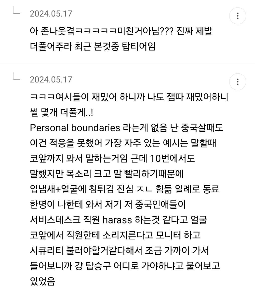 진짜 중국에서 막 살아? ㅇㅇ (밀국방 캡쳐) | 인스티즈