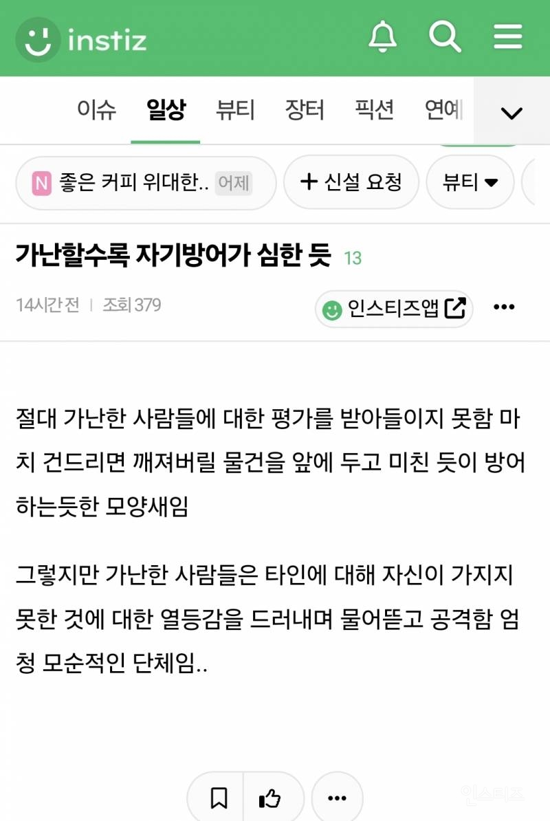 가난혐오 ㄹㅈㄷ