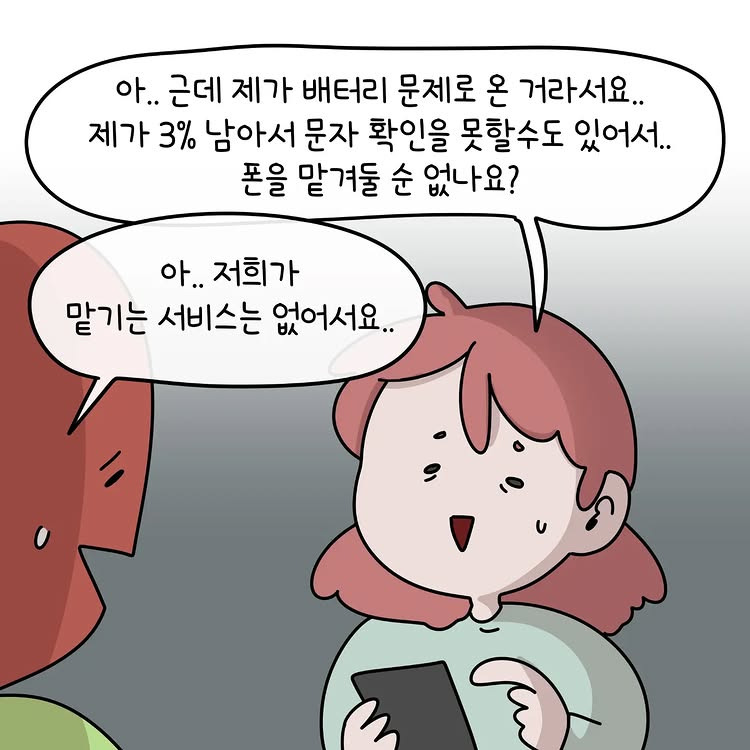 [혈압주의] 내가 아이폰 안 쓰는 이유.jpg | 인스티즈