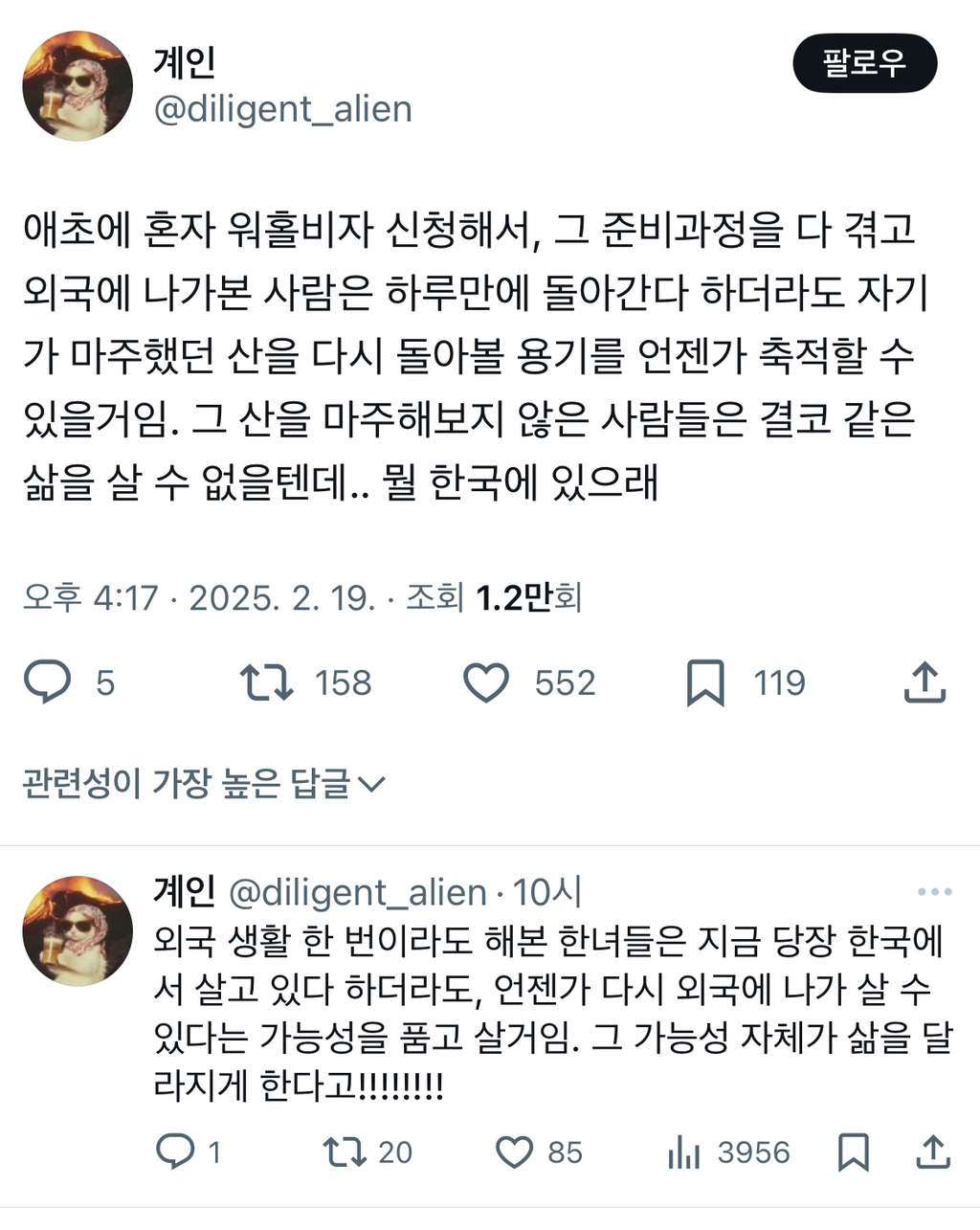 애초에 혼자 워홀비자 신청해서 외국에 나가본 사람은...twt | 인스티즈