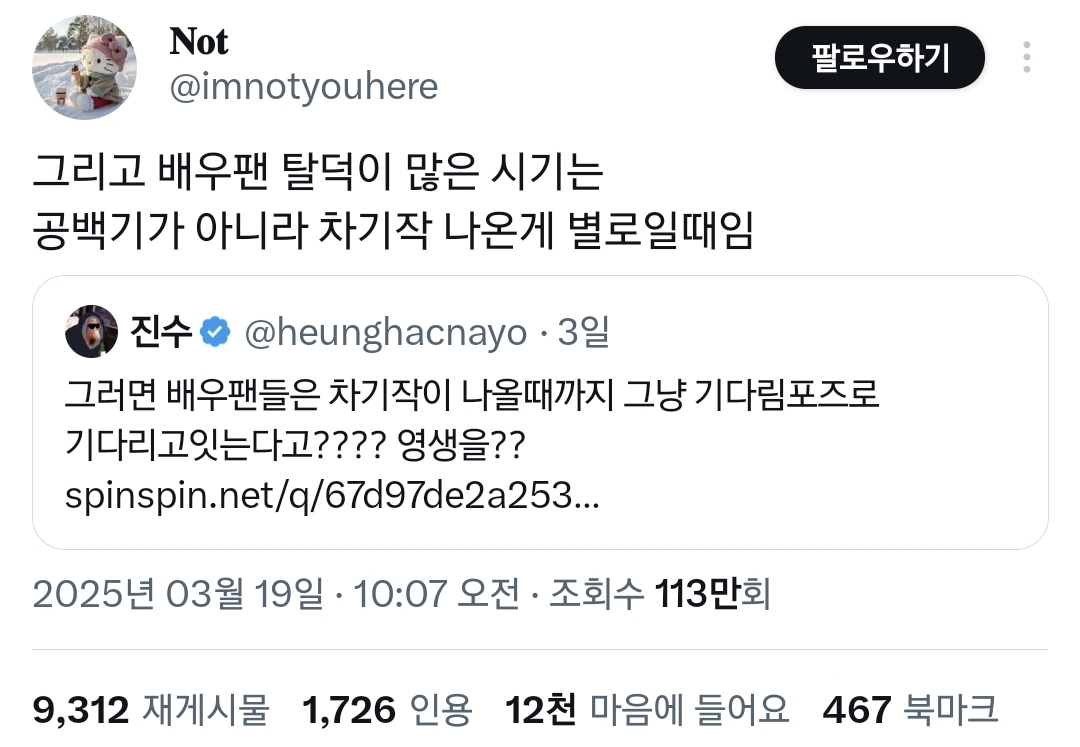 배우 덕질해본 사람들 울면서 공감할 진수 트윗.twt | 인스티즈