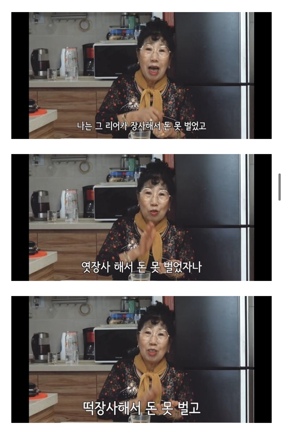 박막례 할머니의 처음 말해주는 인생의 비밀.jpg | 인스티즈