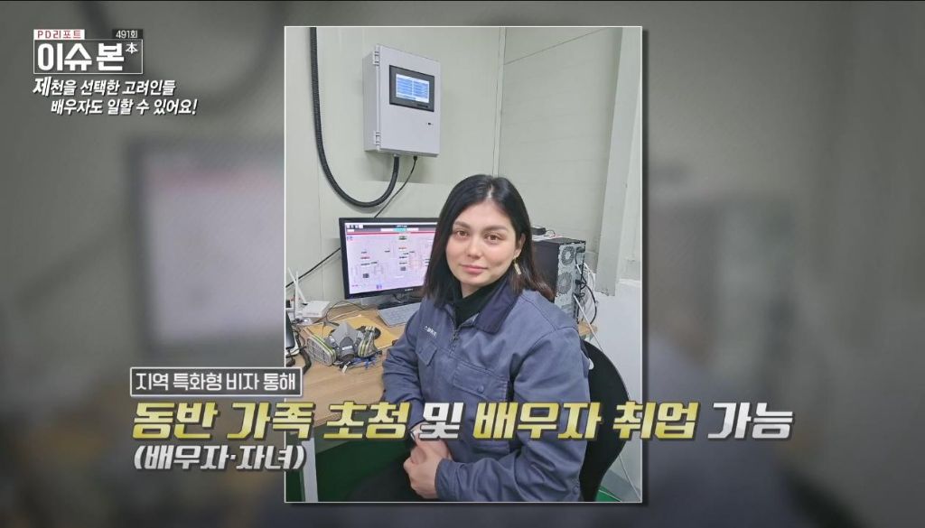 한국 이주 고려인 동포들이 제천시를 선택하는 이유 | 인스티즈