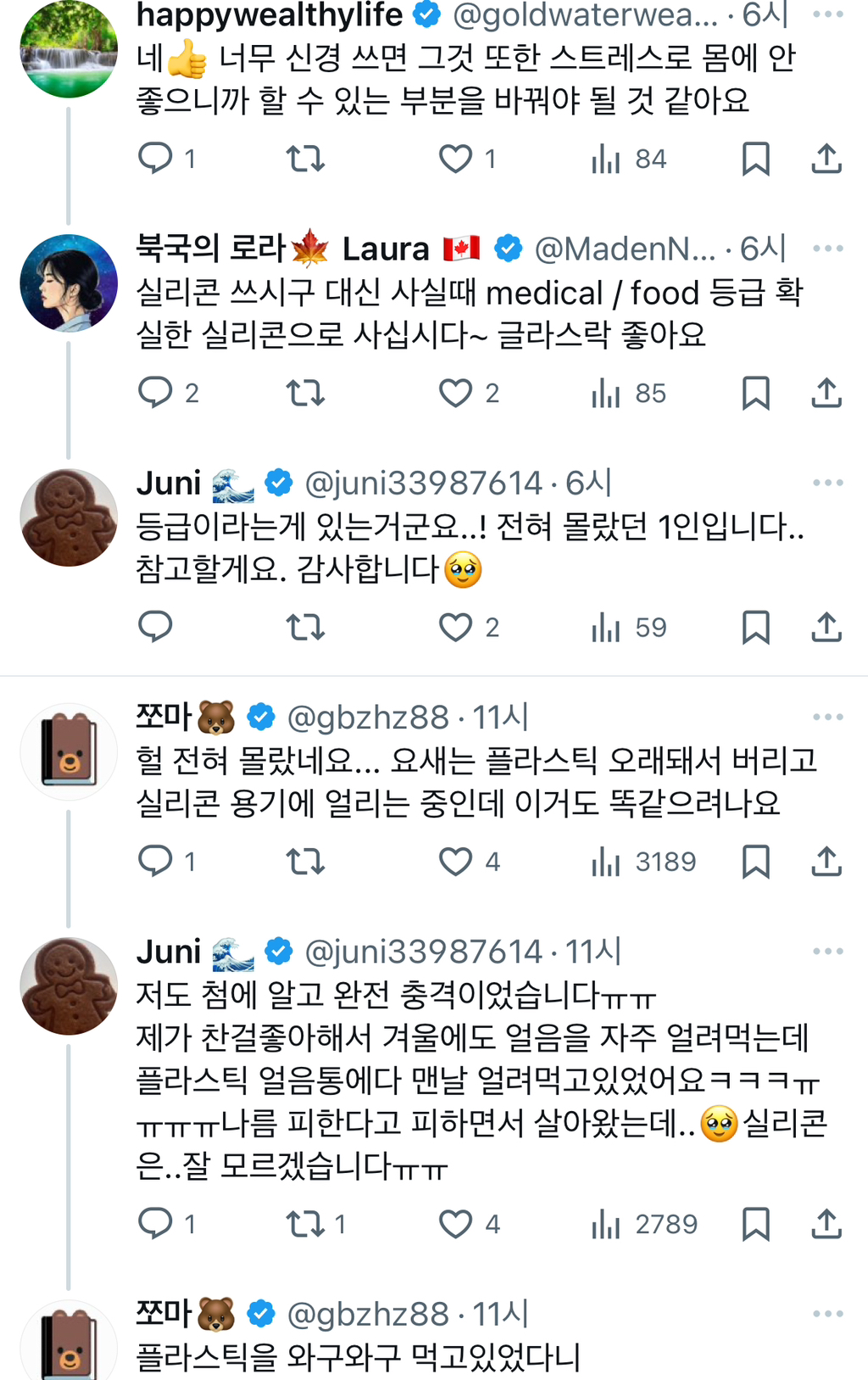 공익제보합니다 플라스틱 쓰지 마십시오…twt | 인스티즈