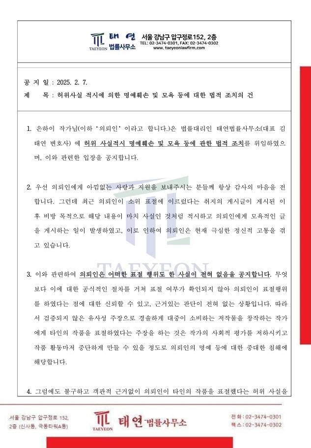 초인기작 표절 논란 작가 입장문 (feat. 네이버) | 인스티즈