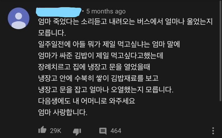 엄마 죽었다는 소리듣고 버스에서 울었다는 사람 | 인스티즈